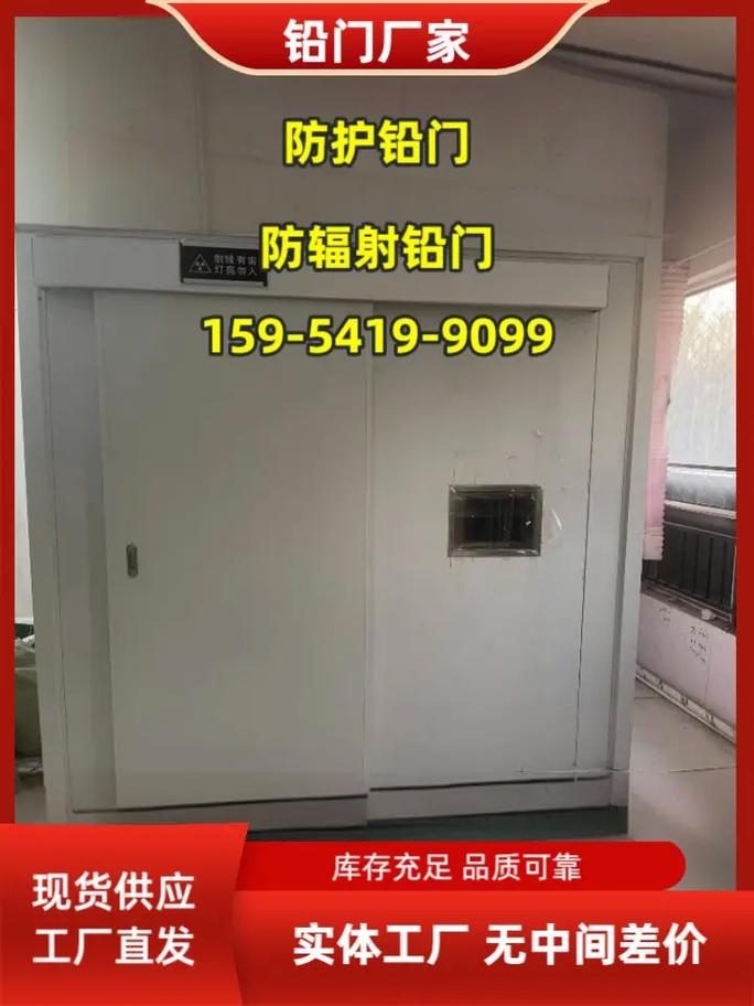 库存充足品质可靠现货供应工厂直发实体工厂无中间差价防护铅门铅门